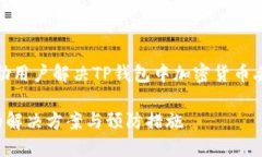 注意：以下内容是帮助用