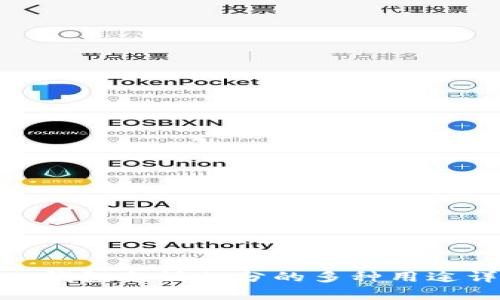 : tp钱包邀请积分的多种用途详解