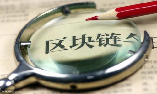 

区块链虚拟货币最新动态与趋势分析