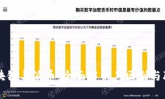 区块链与派币：全面解析