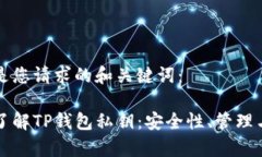 下面是您请求的和关键词