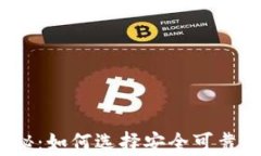 tp钱包注册地揭秘：如何选