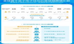 比特币区块链中记录的是