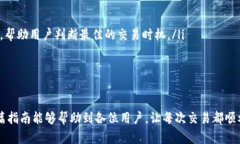 baioti如何在TP钱包中兑换以