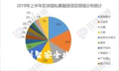: tp钱包提币到智安全攻略