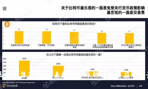 区块链法辛币：未来数字货币的崛起与应用前景
