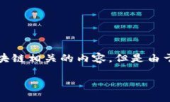 提示: 为了提供高质量内容