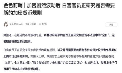 如何将加密货币安全高效地提取到TP钱包？