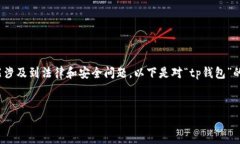 为了提供更可靠的信息和