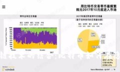 : 暗网与区块链技术的结合