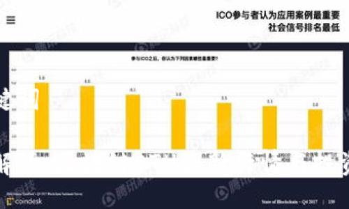 与关键词

深入解读：区块链ETH最新行情与投资策略