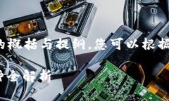 由于内容较长，下面是一
