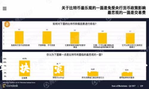 2023年区块链富豪榜：揭示加密财富的真相