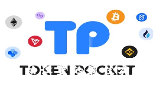 TP钱包价格设置的最佳实践与技巧