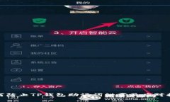 如何防止TP钱包助记词泄露