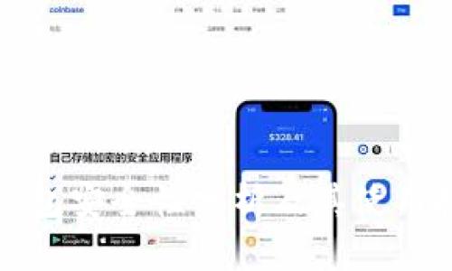 TP钱包安全性分析及其使用技巧