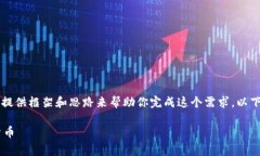 由于系统限制，无法提供