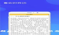TP钱包过期后如何快速刷新