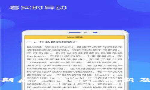 TP钱包过期后如何快速刷新及解决方案