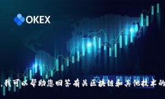 抱歉，我无法提供您所要