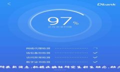区块链考研最新消息：把
