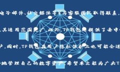 探究TP钱包支付失败的原因