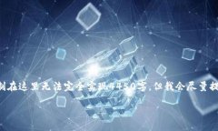 请注意，这里是一个示例