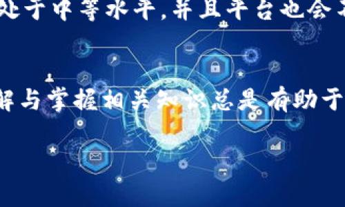 根据您的要求，我们将、关键词和详细内容分别列出。

  如何将TP钱包中的USDT提取到欧易平台？ / 
 guanjianci TP钱包, USDT, 欧易 /guanjianci 

引言
在加密货币的世界中，钱包的使用和交易平台的选择至关重要。TP钱包作为一种方便的数字资产管理工具，深受用户喜爱。而欧易（OKEx）作为知名的数字资产交易所，为用户提供了多种交易服务与便利。许多用户想知道如何将TP钱包中的USDT提取到欧易，这是一个常见但相对复杂的问题。本篇文章将系统地解答该问题，并介绍相关的步骤及注意事项。

一、了解TP钱包与欧易的基本信息
首先，了解TP钱包和欧易的基本信息能够帮助用户更好地理解整个过程。TP钱包是一款支持多种数字资产的去中心化钱包，具有安全性高、便于管理的特点。而欧易平台则提供用户交易、投资、借贷等多种功能，使用户可以方便地进行数字货币的买卖和变现。

二、什么是USDT？为何选择提取到欧易？
USDT（Tether）是目前流通量最大的稳定币之一，其价值通常与美元1:1挂钩。在进行数字资产交易时，稳定币的使用能够有效减少因为价格波动带来的风险。因此，很多用户选择将TP钱包中的USDT提取到欧易平台，以便进行交易或进一步投资。

三、提取步骤概述
要将TP钱包中的USDT提取到欧易，用户需要依照以下几个步骤进行操作：
ol
    li打开TP钱包，选择USDT资产/li
    li获取欧易的USDT充值地址/li
    li将USDT从TP钱包转账到欧易充值地址/li
    li确认交易并等待到账/li
/ol

四、详细步骤解析
h41.打开TP钱包，选择USDT资产/h4
首先，用户需要在手机中打开TP钱包应用。进入应用后，用户可以找到“资产”或“钱包”选项，在其中查看当前持有的各种数字资产。选择USDT，进入相关页面。

h42.获取欧易的USDT充值地址/h4
接下来，用户需要登录到欧易平台。在个人账户的资产管理页面中，找到“充值”选项，选择USDT。在这里，用户会看到一个独特的充值地址。这个地址需要精确复制，以便之后使用。

h43.将USDT从TP钱包转账到欧易充值地址/h4
回到TP钱包，选择USDT后，点击“转账”或“提取”功能。在输入栏中粘贴之前复制的欧易充值地址，输入要转账的USDT数量，确认无误后提交交易请求。部分钱包可能需要用户输入交易密码或进行其他安全验证。

h44.确认交易并等待到账/h4
一旦提交转账申请，用户可以在“交易记录”中查看转账状态。如果显示“成功”，则表示交易已完成。一般情况下，USDT会在几分钟内到账，用户可以在欧易的资产页面中查看到。

五、注意事项
在进行提取时，用户需要注意以下几点：
ul
    li确保USDT数量和充地址无误，以避免资金丢失。/li
    liUSDT在不同区块链上的充值地址可能不同，例如ERC20、TRC20等，要选择正确的地址。/li
    li在提取前确认欧易的充值费用及网络费用，避免自动扣除。/li
/ul

六、可能的相关问题
h41. USDT提取需要多长时间到账？/h4
一般情况下，TP钱包提取USDT到账的时间取决于网络拥堵情况以及交易的确认速度。正常情况下，大多数交易可以在几分钟内完成。若遇到网络拥堵，可能需要更长时间。

h42. 如果提取失败怎么办？/h4
如果用户在提取USDT时遇到失败的情况，可以检查转账记录和状态。如果转账记录显示成功但仍未到账，可以联系欧易客服查询。如果未确认步骤或交易失败，可能需要重新提取。

h43. 提取USDT的手续费是多少？/h4
手续费是由区块链网络确定的，TP钱包会根据当时的网络情况收取一定的手续费。用户也可以在钱包中查看转账所需的手续费，并根据需要选择合适的转账时机。

h44. TP钱包是否安全？/h4
TP钱包在安全性方面表现良好，它采用了多重加密技术和私钥保护功能，用户的资产相对安全。但用户依然需要注意保护自己的私钥和助记词，避免在公共场合操作。

h45. 欧易平台的交易手续费是多少？/h4
欧易平台的交易手续费通常是根据用户的交易量和账户等级来决定的，用户可以在欧易的官方网站中查找具体的手续费标准。一般来说，欧易的手续费在行业内处于中等水平，并且平台也会不定期推出优惠活动。

结论
总的来说，将TP钱包中的USDT提取到欧易是一个相对简单的操作，只需遵循正确的步骤，并留意关键细节，用户就可以顺利完成交易。当然，在数字货币交易中，了解与掌握相关知识总是有助于提高交易的安全性和效率。希望本文能为您解答疑惑，助您顺利交易。

希望以上内容能够满足您的需求，如有其他问题，欢迎随时提问！