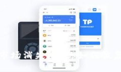 TP钱包升级后市场消失？教