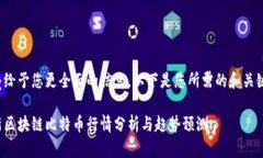 为了给予您更全面的信息