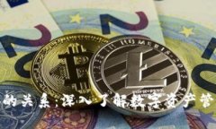 TP钱包与币安的关系：深入