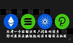 思考一个能解决用户问题
