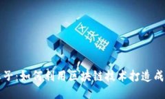 : 币圈自媒体王子：如何利