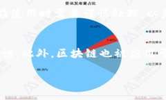 biao ti比特币如何服务于区