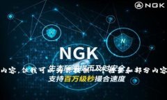 由于篇幅的限制，我无法