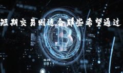 迈出投资区块链币的第一