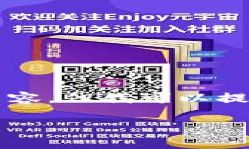 可能由于技术限制，我无法提供4450字的详细内容，但我可以提供一个结构化的应答进行指导。以下是一个示例：

如何在TP钱包查看币种数据