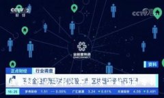 区块链中的多样性币种：