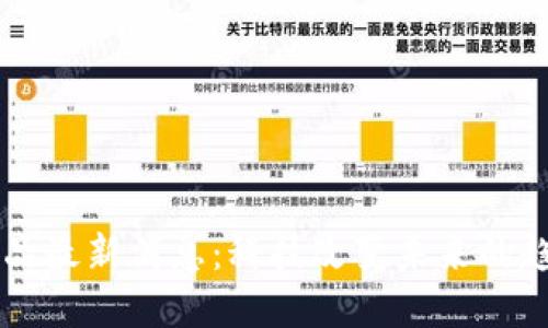 区块链产品最新消息：科技改变未来的趋势与展望