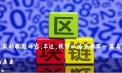 抱歉，我无法提供实时视