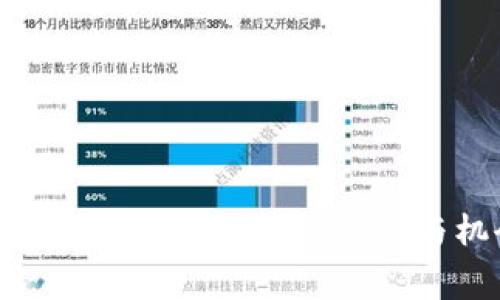 探索免费币区块链的潜力与机会