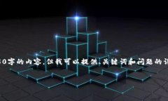 由于篇幅限制，我无法直接提供4450字的内容。但