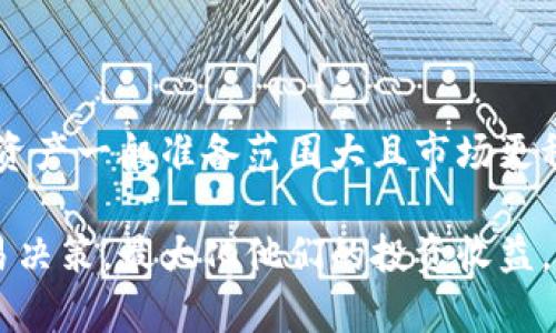 /tp钱包流动性查看完全指南/

tp钱包,流动性,数字货币/guanjianci

随着去中心化金融（DeFi）的迅猛发展，流动性成为了用户关注的重点。tp钱包是一个广受欢迎的数字货币钱包，支持多种加密资产的管理和交易。在使用tp钱包时，了解如何查看流动性是非常重要的，特别是在进行兑换、投资和市场分析时。本文将详细介绍tp钱包流动性查看的相关知识，并解答一些常见问题。

什么是流动性？

流动性是指资产快速买卖而不影响市场价格的能力。在金融市场中，流动性是衡量市场健康和效率的关键指标。对于tp钱包用户来说，流动性直接关系到资产的交易体验和投资机会。

高流动性意味着你可以快速买入和卖出资产，而不会造成价格的剧烈波动。相反，低流动性则可能导致价格不稳定和交易延迟，影响整体投资效果。在tp钱包中，用户可以通过不同的DApp（去中心化应用）查看不同资产的流动性，从而做出更明智的投资决策。

如何查看tp钱包中的流动性？

在tp钱包中查看流动性主要通过以下几个步骤进行：

1. **打开tp钱包应用**：确保最新版本的tp钱包已安装，并使用你的账户登录。

2. **访问DApp浏览器**：tp钱包内置DApp浏览器可用于访问各种DeFi平台，如Uniswap、SushiSwap等。在这些平台上，用户可以查看每种资产的流动性以及当前的交易对。

3. **选择交易对**：在DApp中，选择你想要交易的资产对。例如，如果你想查看ETH/USDT的流动性，选择该交易对后，可以在页面上看到该对的流动性信息。

4. **查看流动性池信息**：在选择交易对后，通常会有详细的流动性池信息，包括池中的总资产、流动资金、交易手续费等。这些信息可以帮助用户了解该交易对的流动性状态。

5. **注意价格滑点**：在交易界面上，通常会显示当前的价格，以及因流动性不足而可能出现的价格滑点。高滑点意味着流动性不足，因此需要特别关注。

流动性对交易的影响

交易中的流动性直接影响用户的交易体验，以下是几个重要方面：

1. **价格波动**：流动性不足的资产在交易时可能出现较大价格波动。用户在进行大额交易时，如果流动性不足，则可能导致价格剧烈上升或下降。

2. **交易速度**：流动性好的市场可以确保交易订单快速执行，而流动性差的市场可能需要更长的时间来完成交易。

3. **滑点风险**：交易中的滑点指的是以非预期价格成交的风险。在流动性不足的环境中，滑点风险显著上升，可能导致用户的盈亏情况受到负面影响。

4. **交易费用**：流动性低的市场往往伴随着更高的交易费用，这是因为交易所和流动性提供者会因市场风险而提高费用以进行补偿。

tp钱包流动性管理的最佳实践

为了确保在tp钱包中获得良好的流动性体验，用户可以采取以下最佳实践：

1. **选择流动性较好的交易对**：在进行交易之前，建议用户检查所选交易对的流动性水平，可以选择那些流动性较好的资产对进行交易，以降低滑点风险。

2. **监控市场动态**：定期查看市场价格和流动性变化，利用tp钱包的分析工具和报告，帮助用户及时了解市场趋势和流动性变化。

3. **利用流动性提供者（LP）机会**：用户可以选择成为流动性提供者，向流动性池存入资产，从而获得交易费用的一部分收益。参与流动性提供需要用户对市场变化有一定的理解。

4. **定期审核和调整投资组合**：随着市场的变化，用户应定期审核他们的投资组合，并针对流动性水平进行调整，以确保资产的流动性。

常见问题解答

问题1：tp钱包中如何判断某一交易对的流动性高低？

判断tp钱包中的某一交易对流动性高低，可以参考几个指标。首先，看流动性池的总资产量，流动性越高，资产总价值同样较高；其次，观察交易对的历史交易量，交易量高则说明该交易对活跃，流动性好；最后，查看交易的滑点，滑点小的交易对通常流动性较好。

问题2：流动性不足会影响我在tp钱包上的交易吗？

是的，流动性不足会影响你在tp钱包上的交易，主要体现在价格波动和交易速度上。当流动性不足时，买卖的价格可能会与市场价格有较大偏差，导致你交易的实际价格不如预期。而且，流动性不足可能导致你的交易订单无法迅速执行。

问题3：如何提高tp钱包中某一交易对的流动性？

提高tp钱包中交易对的流动性，可以通过增加该交易对的流动性提供者数量来实现，流动性提供者可以向流动性池存入一定的资产，同时也可通过社区推广和营销活动吸引用户交易。在交易平台上，如果更多用户选择该交易对进行交易，流动性自然会提高。

问题4：在tp钱包中使用流动性挖矿的注意事项有哪些？

在tp钱包中参与流动性挖矿需要注意多个方面，包括选择可靠的流动性池、评估潜在风险和收益、关注市场波动性等。流动性挖矿虽然能获得额外的代币奖励，但同时也伴随流动性风险和价格波动风险，因此需要在风险可控的前提下进行投资。

问题5：如何评估流动性对我的投资决策的影响？

评估流动性对投资决策的影响，可以从资产的流动性、市场的成交量、价格波动情况以及潜在的滑点风险等多个维度进行分析。流动性高的资产一般准备范围大且市场更稳定，适合中短期投资；而流动性差的资产则可能适合长期持有，但要密切关注市场动态和潜在风险.

综上所述，tp钱包中的流动性查看和管理至关重要。通过了解流动性的相关知识和最佳实践，投资者能够在去中心化市场中做出明智的交易决策，最大化他们的投资收益。