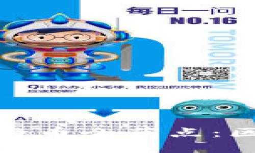 如何利用手机实现比特币全节点：区块链技术的未来之路