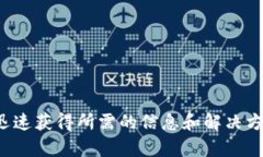 创建一个详细的内容框架如何使用TP钱包Pro提升你