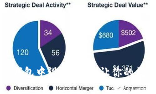 一步步教你在TP钱包中设置元兽，让你的数字资产资产增值