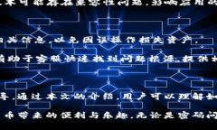 如何高效解决 TP 钱包使用中的问题：人工客服的