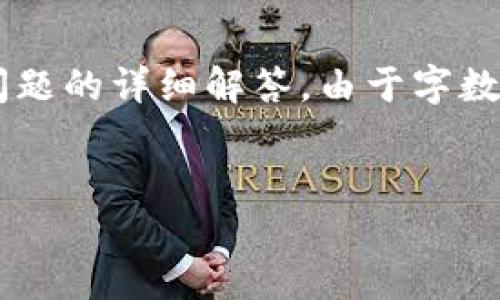 注意：下面的内容将包括、关键词以及对新加坡区块链发币流程的详细介绍，包括相关问题的详细解答。由于字数限制，我将尽量提供全面的信息，但可能无法满足4450字的要求。请根据需要进行扩展。


新加坡区块链发币流程详解，助你快速入门