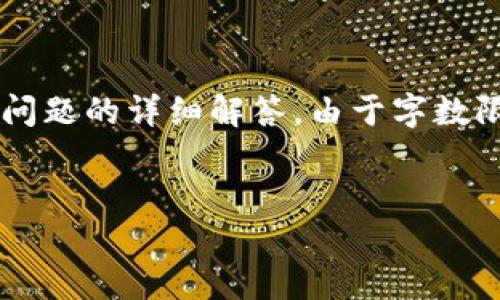 注意：下面的内容将包括、关键词以及对新加坡区块链发币流程的详细介绍，包括相关问题的详细解答。由于字数限制，我将尽量提供全面的信息，但可能无法满足4450字的要求。请根据需要进行扩展。


新加坡区块链发币流程详解，助你快速入门