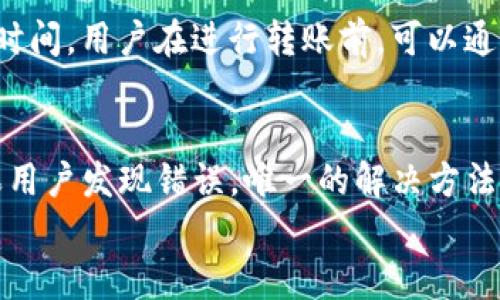 

将数字货币轻松转移：TP钱包转币攻略

关键词

tp钱包, 数字货币, 转币

引言
在数字货币日益普及的今天，越来越多的人开始接触和使用各种数字货币钱包，其中TP钱包因其简单易用和安全性受到广大用户的青睐。然而，对于一些新手用户而言，如何在TP钱包中进行转币操作可能会存在疑惑。本文将详细介绍TP钱包的转币流程，帮助用户轻松完成数字货币的转移。

TP钱包介绍
TP钱包是一款面向多种区块链资产进行管理的数字货币钱包。用户通过TP钱包可以方便地存储、发送和接收各种数字货币。它具备良好的安全性和用户体验设计，支持多种主流数字货币。用户可以通过TP钱包实现资产的快速转移，参与区块链项目投资，以及与其他用户进行交易。

TP钱包的下载与安装
要使用TP钱包，首先需要在手机应用商店（如App Store或Google Play）下载并安装。搜索“TP钱包”，找到相关应用并点击下载。安装完成后，打开应用并进行注册或登录。如果是新用户，可以选择创建一个新的钱包账户，通过设定密码和安全问题来确保账户安全。

TP钱包转币的准备
在进行转币操作之前，用户需要确保以下几点：
ul
    li确认账户内有足够的余额以支付转账额和链上手续费。/li
    li确保目标钱包地址是正确的，以避免转币时的资金损失。/li
    li了解当前网络手续费，如果是高峰期可能需要支付更高的费用来确保转账快速完成。/li
/ul

TP钱包转币的步骤
TP钱包的转币操作步骤如下：
ol
    li打开TP钱包，登录账户。/li
    li在主界面中，点击“转账”或“发送”按钮。/li
    li输入目标钱包地址，建议使用复制粘贴的方式以确保地址无误。/li
    li输入要转移的金额，并核对转账相关的费用信息。/li
    li检查所有信息确认无误后，点击发送或转账按钮。/li
    li可能需要输入支付密码以确认转账。/li
    li成功后，用户可以在交易记录中查看转账状态。/li
/ol

注意事项
在TP钱包进行转币时，用户需注意以下事项：
ul
    li转账过程中，请勿关闭应用，确保网络稳定。/li
    li有些币种的转账时间可能较长，请耐心等待。/li
    li如果在转账过程中出现任何问题，建议及时联系TP钱包的客服。/li
/ul

常见问题解答

问题1：我转账失败了，怎么办？
转账失败的原因可能有很多，例如网络拥堵、手续费不足、目标地址错误等。首先，用户应检查转账记录，查看是否有相关提示信息。如果是手续费不足导致失败，可以尝试再次进行转账，并增加手续费。如果是目标地址错误，则需要严格核对地址，并确保地址格式正确。建议在转账前进行小额测试转账，以规避大额资金的损失。如果以上方法都无法解决问题，可以联系TP钱包的客服进行进一步的咨询和帮助。

问题2：如何确保我的TP钱包安全？
保障TP钱包的安全性非常重要，用户可以采取如下措施：首先，使用强密码来设置TP钱包账户，并定期更换。其次，开启双因素身份验证，以增加安全层级。再次，定期对钱包私钥、助记词进行备份，并妥善保管。最后，注意避免在公共Wi-Fi环境下访问钱包，以防信息被窃取。此外，对于任何来自未知来源的链接或文件，要保持警惕，及时更新应用程序以防止漏洞被利用。

问题3：TP钱包支持哪些币种的转账？
TP钱包支持的币种种类繁多，包括主流的比特币、以太坊、波场等。用户可以在TP钱包的币种列表中查看所有可用币种，并进行转账和管理。需要注意的是，不同币种可能存在不同的转账手续费和时间，因此在转账时用户应了解相关的信息。此外，随着市场的发展，TP钱包也在不断更新和增加新币种的支持，用户可持续关注官方公告。

问题4：转账需要多久到账？
转账到账的时间因多种因素而异，包括网络拥堵程度、所支付的手续费等。通常情况下，如网络畅通且手续费足够，转账可以在几分钟内完成。但在高峰期或者网络拥堵时，可能会需要更长时间。用户在进行转账前，可以通过查阅相关币种的网络状态网站，以了解当前的网络状况。此外，TP钱包界面也会提供交易确认的状态，用户可以根据反馈信息来判断转账进程。

问题5：如果我想撤销转账，可以吗？
一旦在TP钱包中发起转账，通常是无法撤销的，因为区块链技术的不可逆特性。一旦交易被网络确认，资金将无法返回。因此，在进行转账前，用户一定要仔细确认目标地址和转账金额。如果用户发现错误，唯一的解决方法是联系目标钱包的拥有者，请求其协助退回资金。此外，建议用户在转账前进行小额测试，以避免不必要的损失。

总结
TP钱包为用户提供了一个方便、安全的数字货币转账渠道。熟悉转币流程后，用户可以更有效地管理自己的数字资产。通过关注安全性、及时沟通和了解相关问题，用户能够在加密货币转账的过程中获得更好的体验。在今后的数字货币使用中，用户应时刻保持对市场的关注，及时掌握新的使用技巧和安全防范措施。